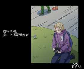 漫画：悬疑漫画-  移魂