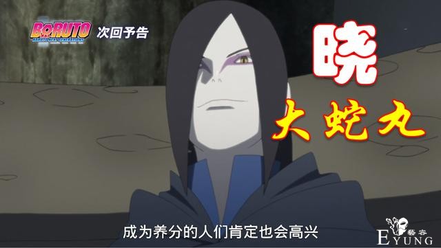 博人传175集：晓组织vs壳组织，蛇叔出手