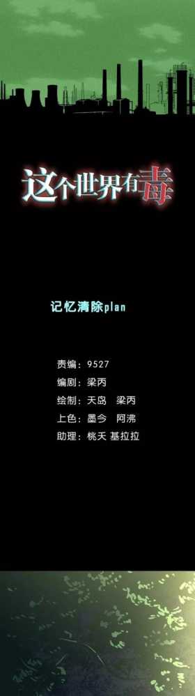 漫画《忘忧馆》男友和闺蜜的秘密到底是什么？