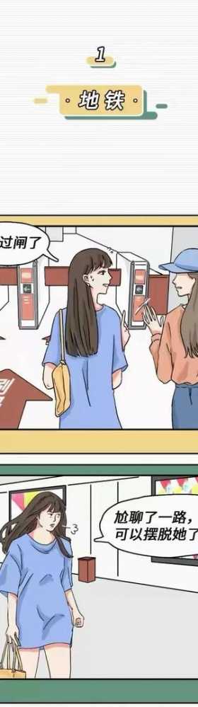 人性漫画：男女生都有的奇怪羞耻的心理
