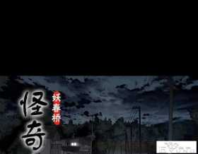 人性漫画《拼车》花季少女叫网约车被劫持