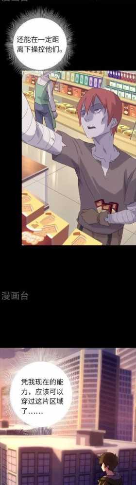 漫画：我的守护女友。漫画台、快看漫画，观看