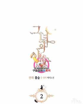 漫画：韩漫-她与野兽2