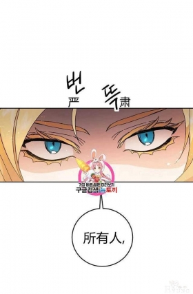 漫画：韩漫-成为小说中的恶毒女王 11