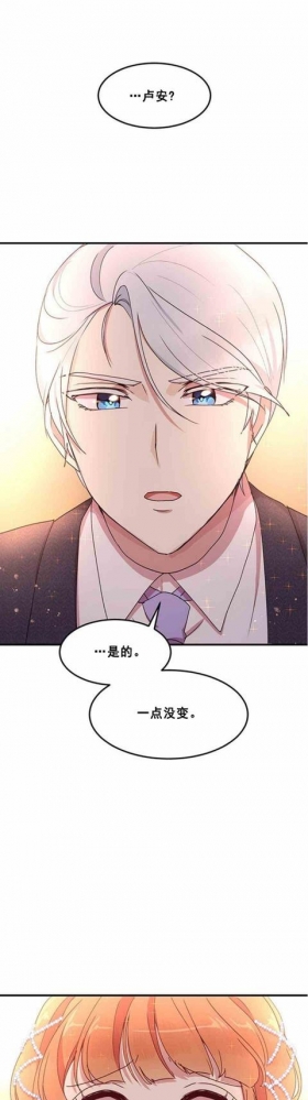 漫画：韩漫-公爵大人为什么要这样 54
