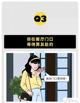 漫画：这些专门坑害女孩的骗局，你一定要知道