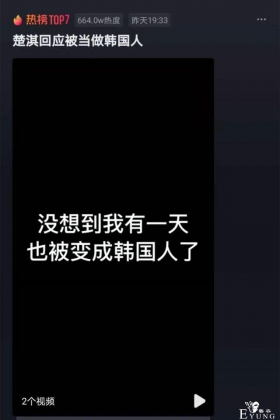 网红楚淇靠汉服爆红亚洲，却被一韩国账号盗用，本尊发声霸气回怼