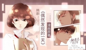 《偶然发现的一天》真的上头！纸片人觉醒，炮灰女配决心逆天改命
