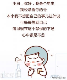 漫画故事：和已婚少妇同居了5年后，我崩溃了
