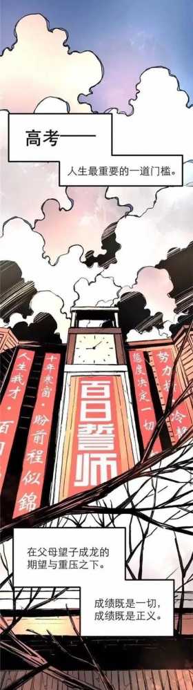人性漫画「锦鲤app」