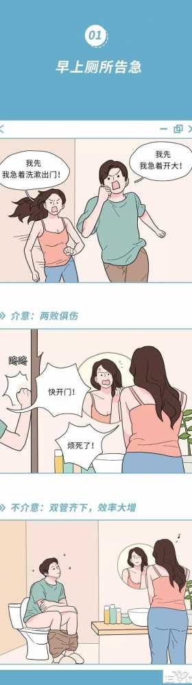 情侣间如何跨过屎尿屁的坎？