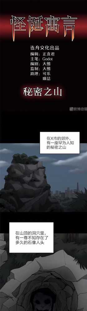 漫画《秘密》我最擅长的事就是保守秘密了