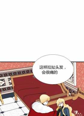 漫画：韩漫-垃圾桶里的公主 23