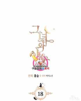 漫画：韩漫-她与野兽18