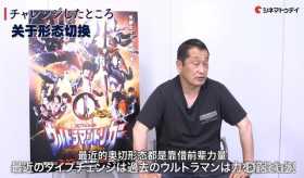 特利迦奥特曼不会“借力”，坂本大佬亲口诉说，粉丝：不借直接搬