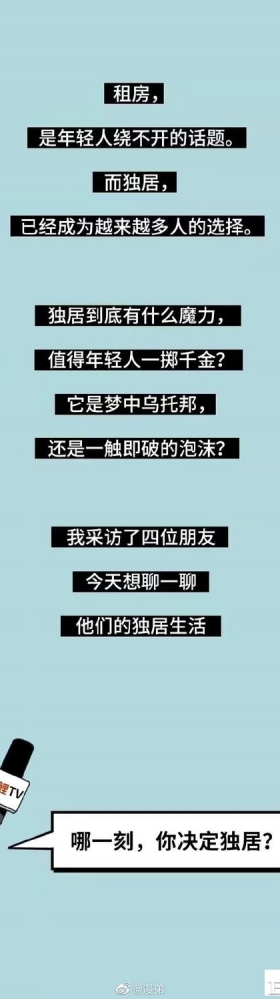 漫画：独居的成年男女有多爽？