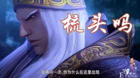 秦时明月：卫庄和晓梦开打谁更强？盖聂给出暗示，梳头哥撞上硬茬