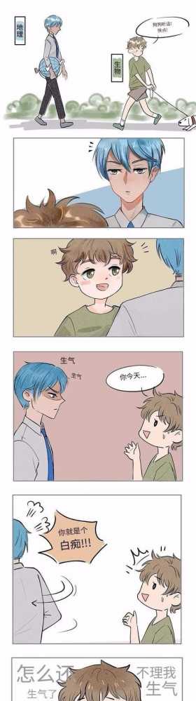 #学科教室#丨地理和生物吃醋，然后文理科打起来啦
