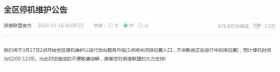 国服LOL停机维护过长被玩家Diss！玩家集体反馈客户端数项BUG