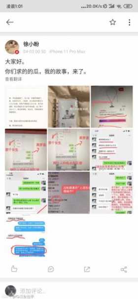 Zoom出轨被前女友爆料反转！网上舆论一边倒骂Zoom前女友吸血鬼