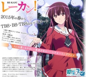 四格漫画「灵感!」动画化 主视觉图、制作阵容公开