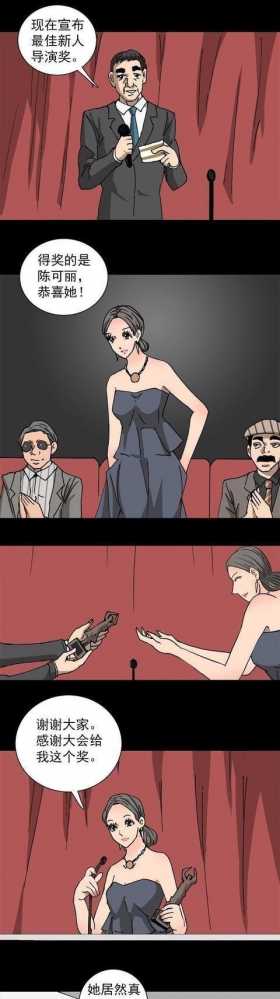 人性漫画《神奇扭蛋机》