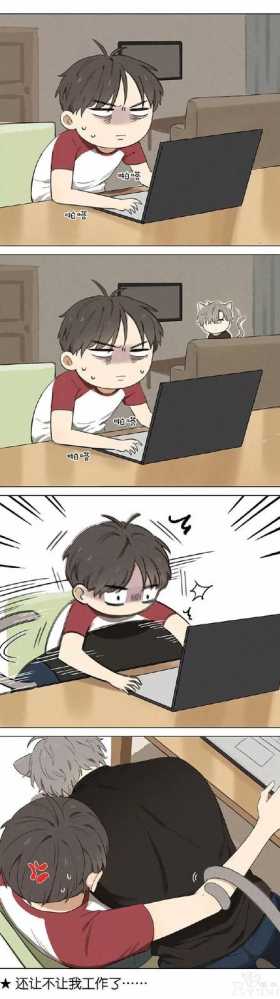 暖萌漫画，假如猫猫变成了人