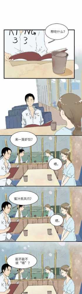 「人性漫画」我喜欢榴莲酥，也喜欢你