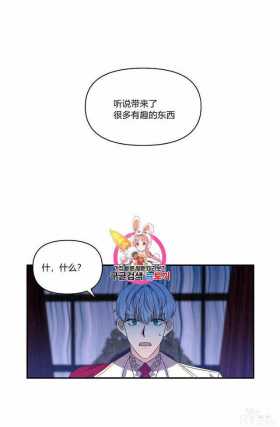 漫画：韩漫-我来结婚吧17