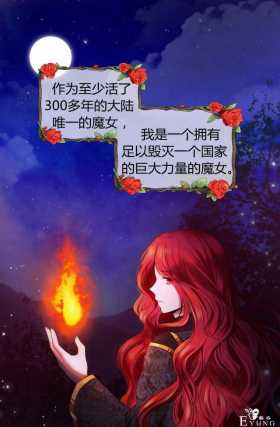 「漫画」韩漫-皇女大人很邪恶1