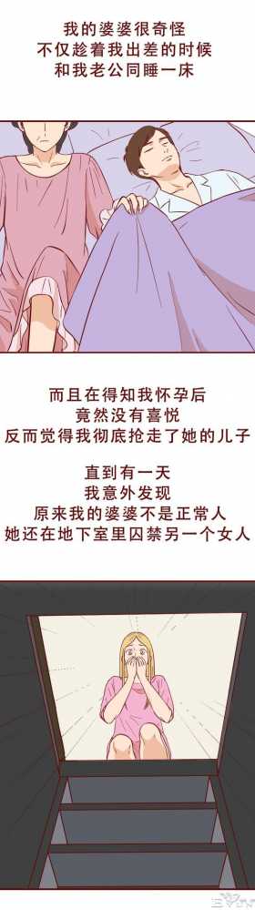 妈妈因为太爱自己的儿子，想尽办法逼走儿媳，人性漫画