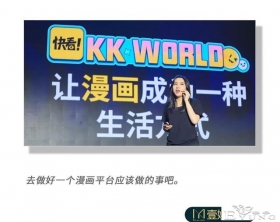 快看漫画的活法：别想着B站化，专心出海吧