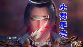 斗罗135集唐三开始“复仇计划”，血瞳再次强化，人面魔蛛扑街