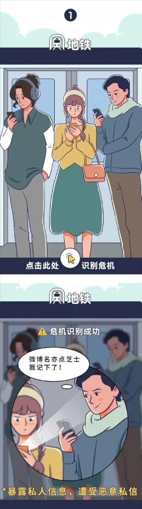 漫画：几个暴露“隐私”的操作，独居女孩要格外警惕