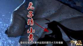 斗罗122集比比东再次猎杀小舞，菊鬼斗罗现身，杀神娜娜真妖艳