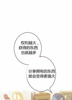 漫画：韩漫-影子皇妃11