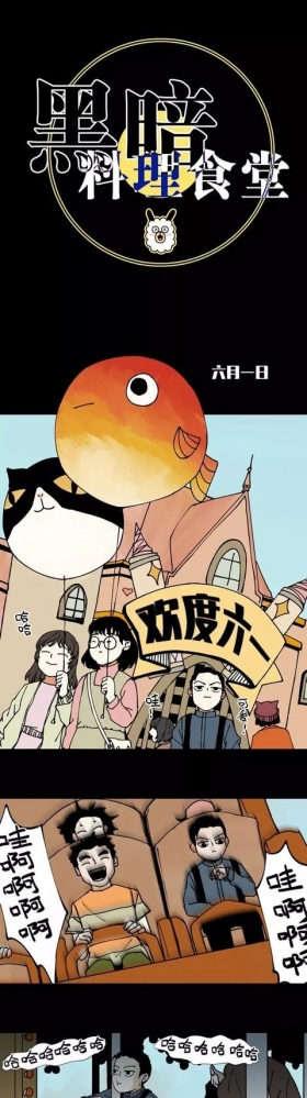 「人性漫画」我的爸爸变成了和我一样的小孩子