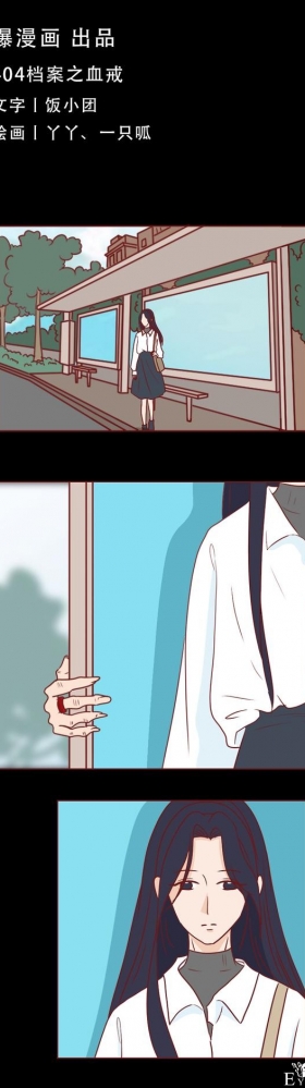 人性漫画：还未见父母，就索要88万彩礼，她把男人当成提款机