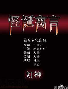 人性漫画《神灯》只要支付199元就能占到物超所值的便宜