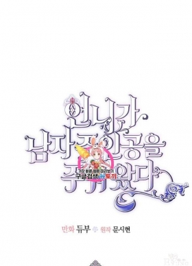 漫画：韩漫-姐姐把男主人公捡回家了25