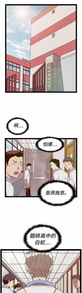 人性漫画：「矮美男老大」之欲望