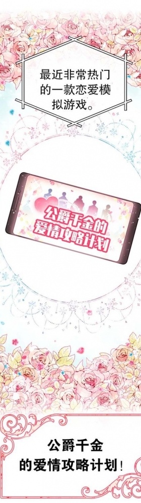 漫画：韩漫-反派女主的结局只有死亡0