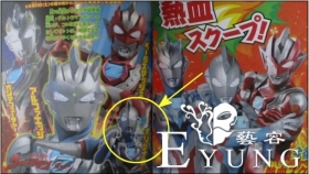 泽塔奥特曼原始形态被“舍弃”，升华器玩法流出，网友吐槽太复杂