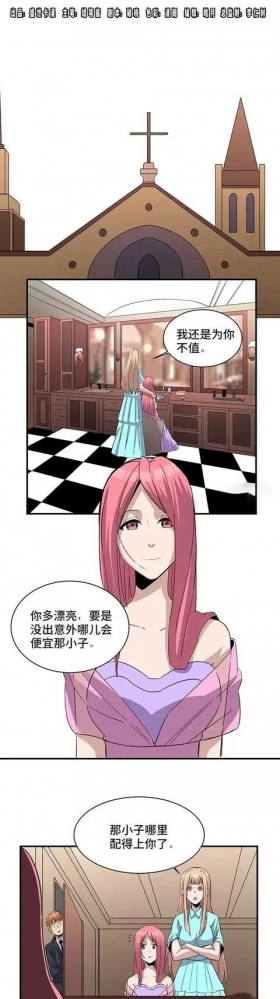 人性漫画「脸上的瑕疵」