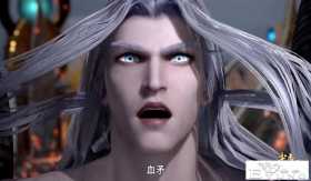 武庚纪122集先行：武庚继承永恒之夜，嗜血萝莉爆发，新破极诞生