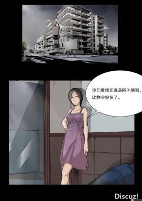 人性漫画：「偷窥」男子在酒店安装针孔，太可耻了