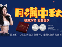 《情满双节·月满中秋·礼遇国庆》暨艺容十一周年庆粉丝...