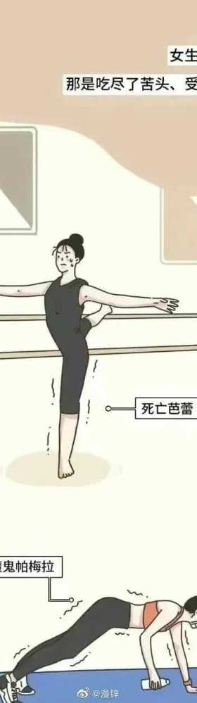 漫画：女性的粗腿真的是天生的吗？