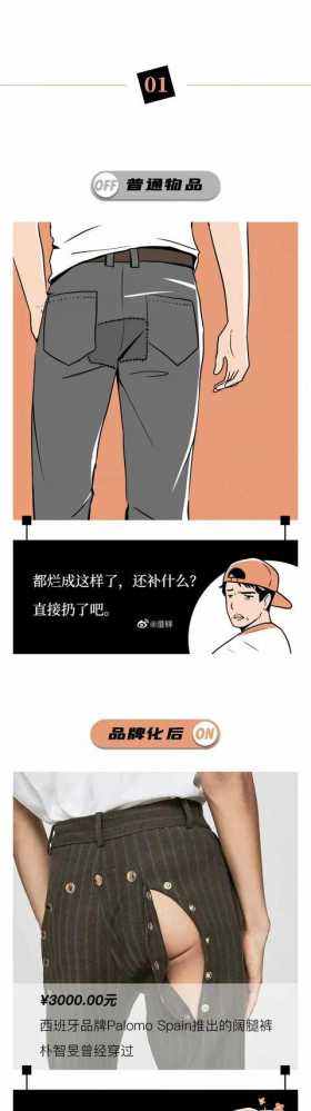 漫画：男人都接受不了的“露臀装”