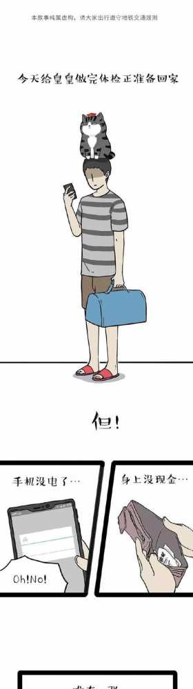 漫画：小子，你是不是要生了~？哈哈哈...